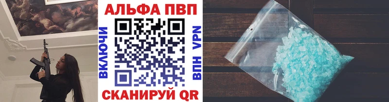 Alpha PVP мука Гусь-Хрустальный