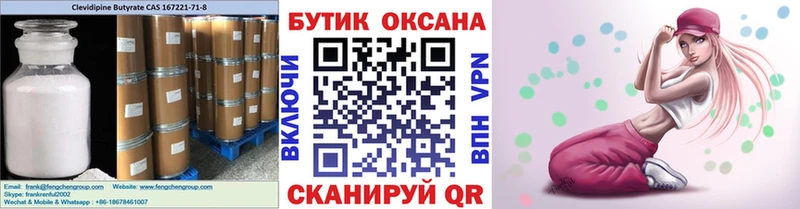 Купить  Гусь-Хрустальный  Бутират вода 