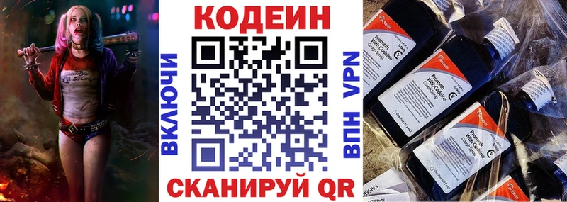 Кодеин напиток Lean (лин) Гусь-Хрустальный