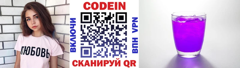 Купить  Гусь-Хрустальный  Codein напиток Lean (лин) 
