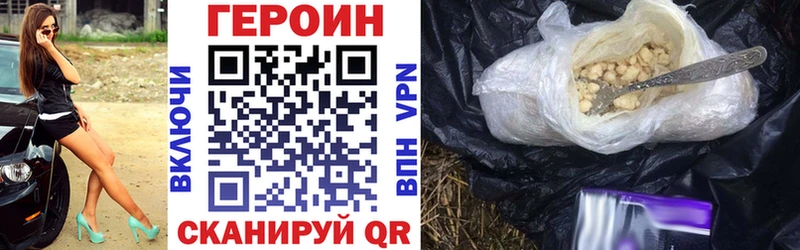Купить закладки  Гусь-Хрустальный  Героин Heroin 